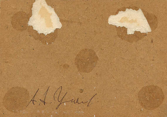 Усачёв Анатолий Андреевич. Пейзаж с горами 